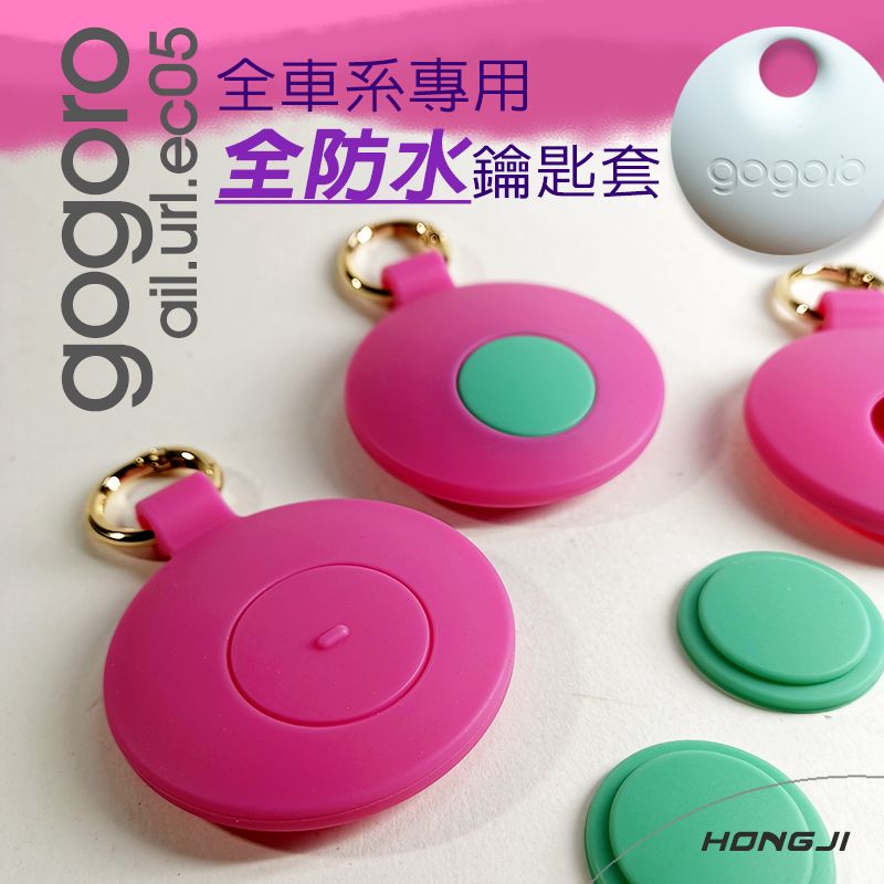 gogoro鑰匙套 全防水款 粉綠