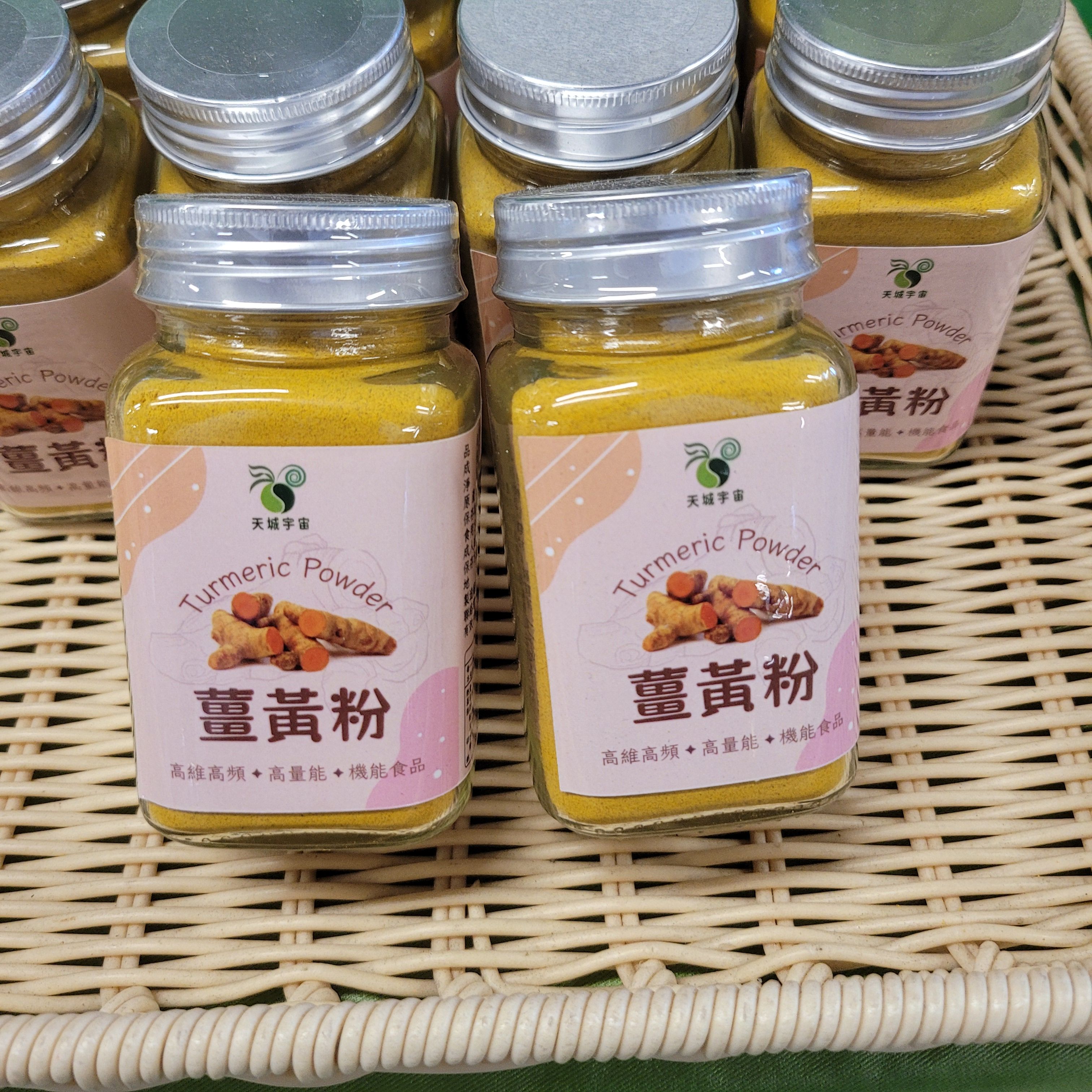 薑黃粉100克｜高維高頻｜高量能｜機能農產品