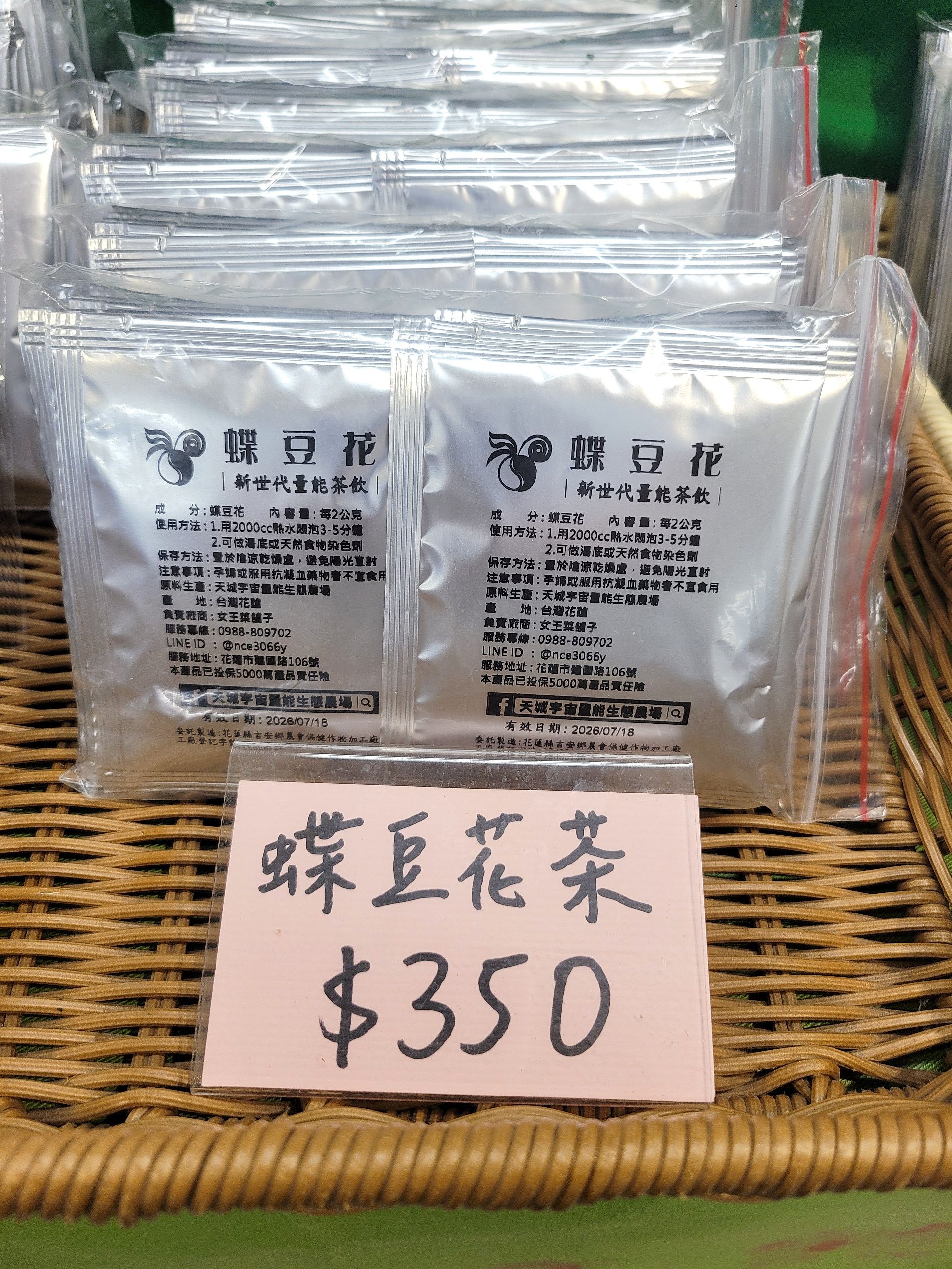 【蝶豆花茶】10入｜養顏美容｜幫助入睡｜花青素｜機能飲品