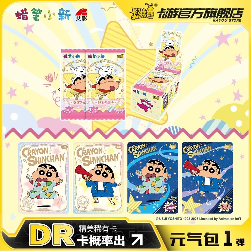 卡游蠟筆小新 典藏卡 元氣包 玩法