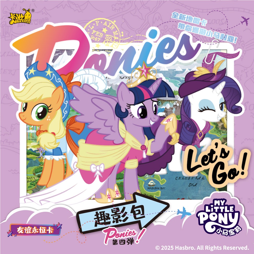 卡遊 彩虹小馬 趣影4彈