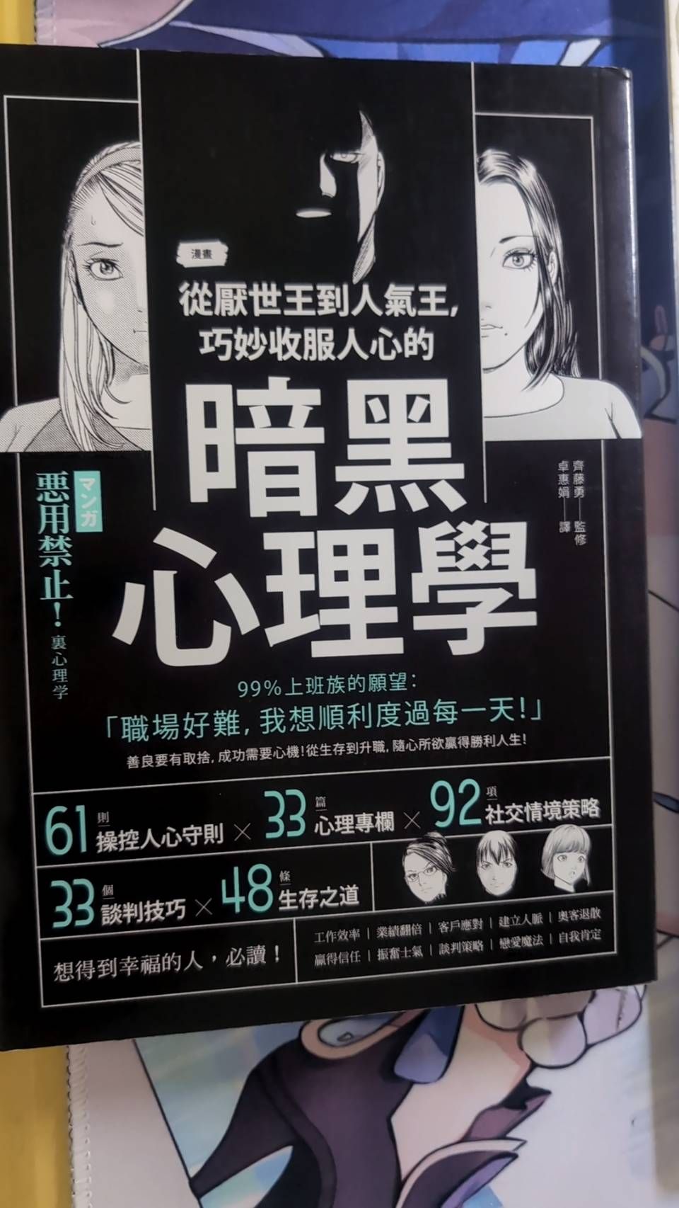 心理學相關書籍（二手）