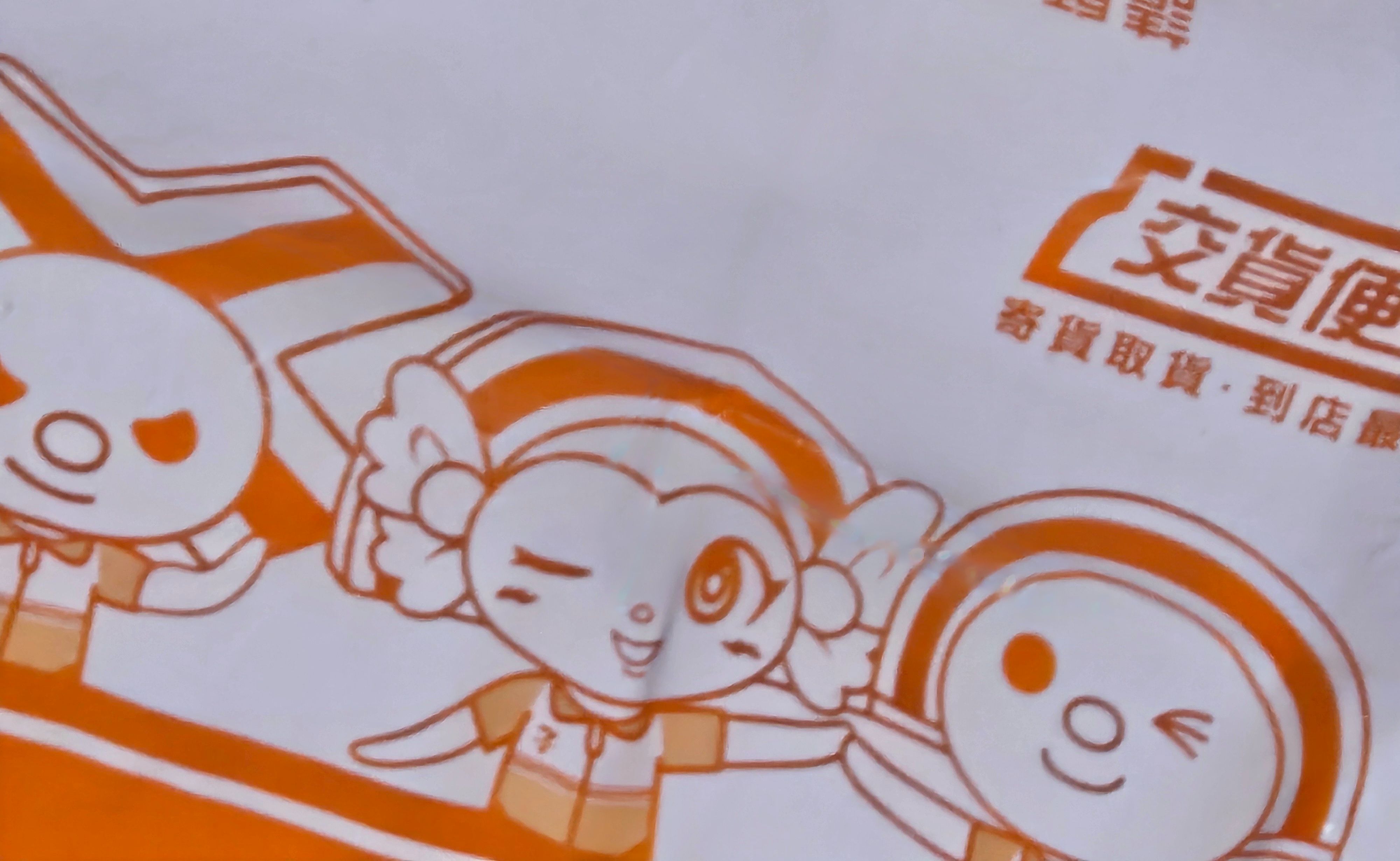 全新破壞袋