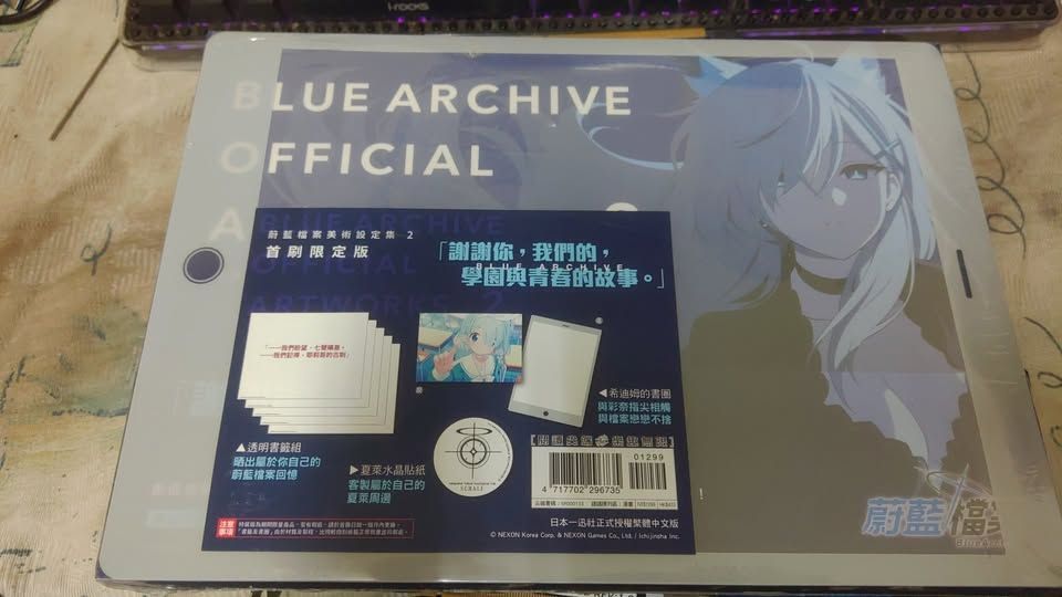BLUE ARCHIVE 官方設定集