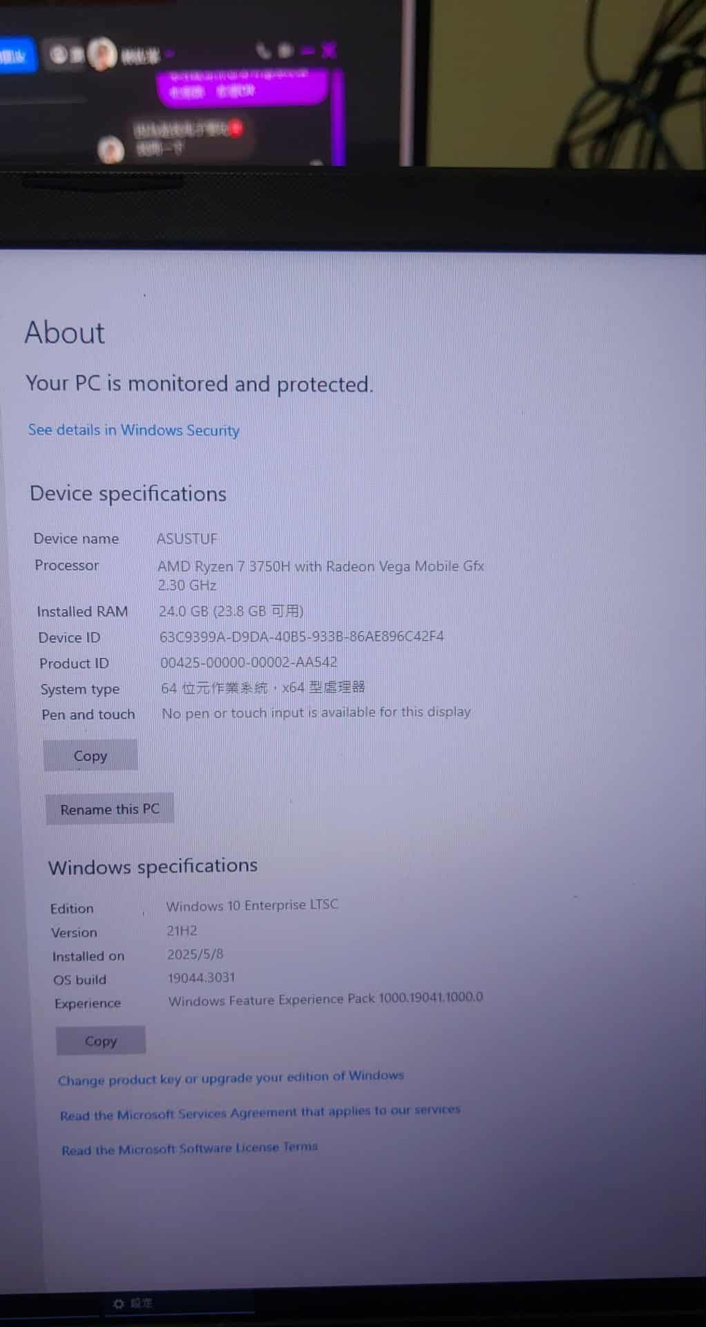 ASUS FX505D 電競R7 3750H