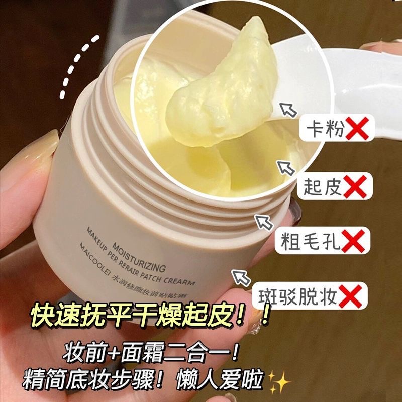 妝前必備！露思同款橘子面霜