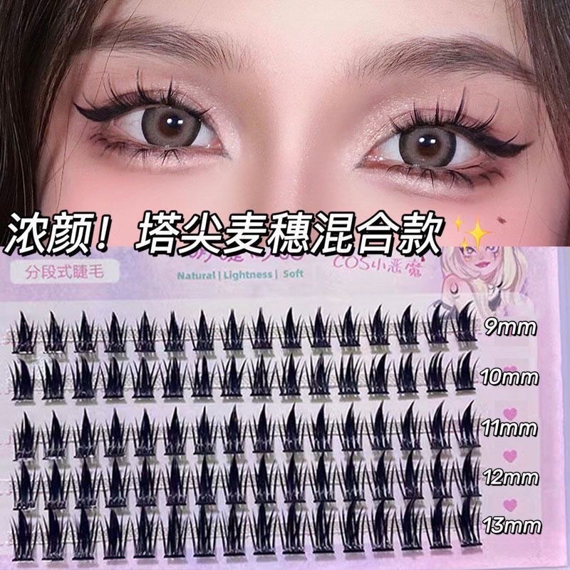 濃顏！塔尖麥穗混合款