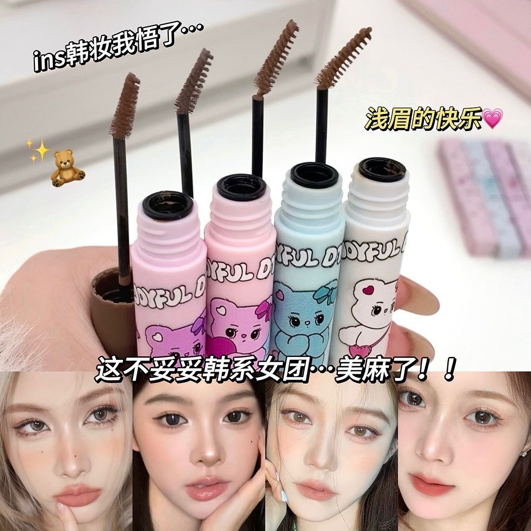 防水防汗染眉膏
