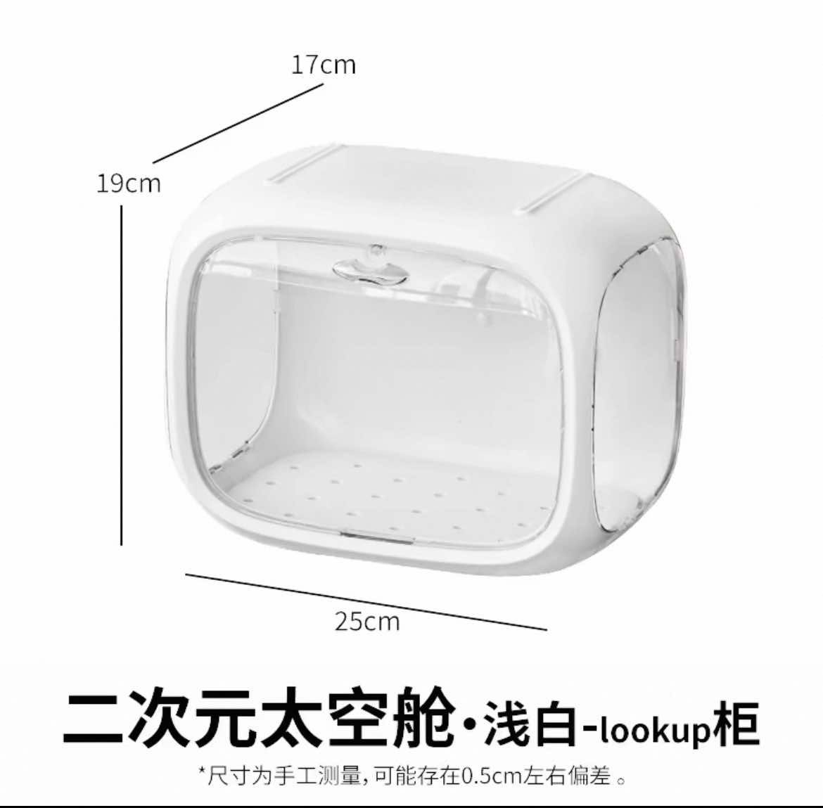 Lookup太空艙（白色）全新現貨