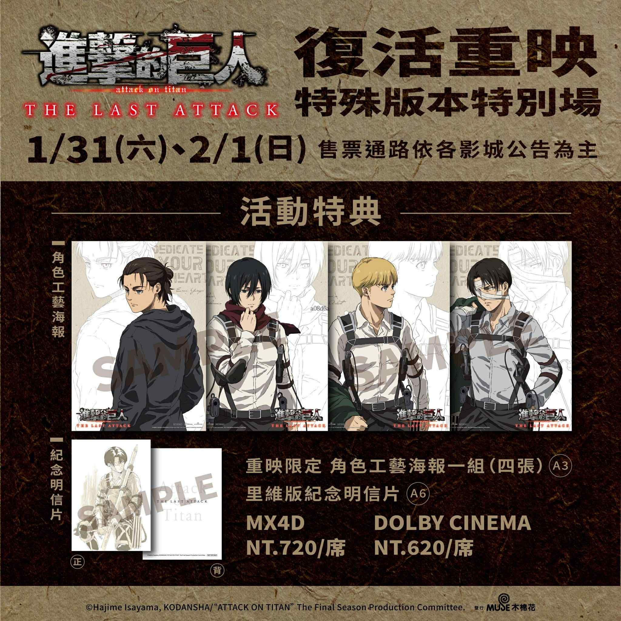 全新正版現貨_進擊的巨人＆鬼滅之刃＆藍色監獄物