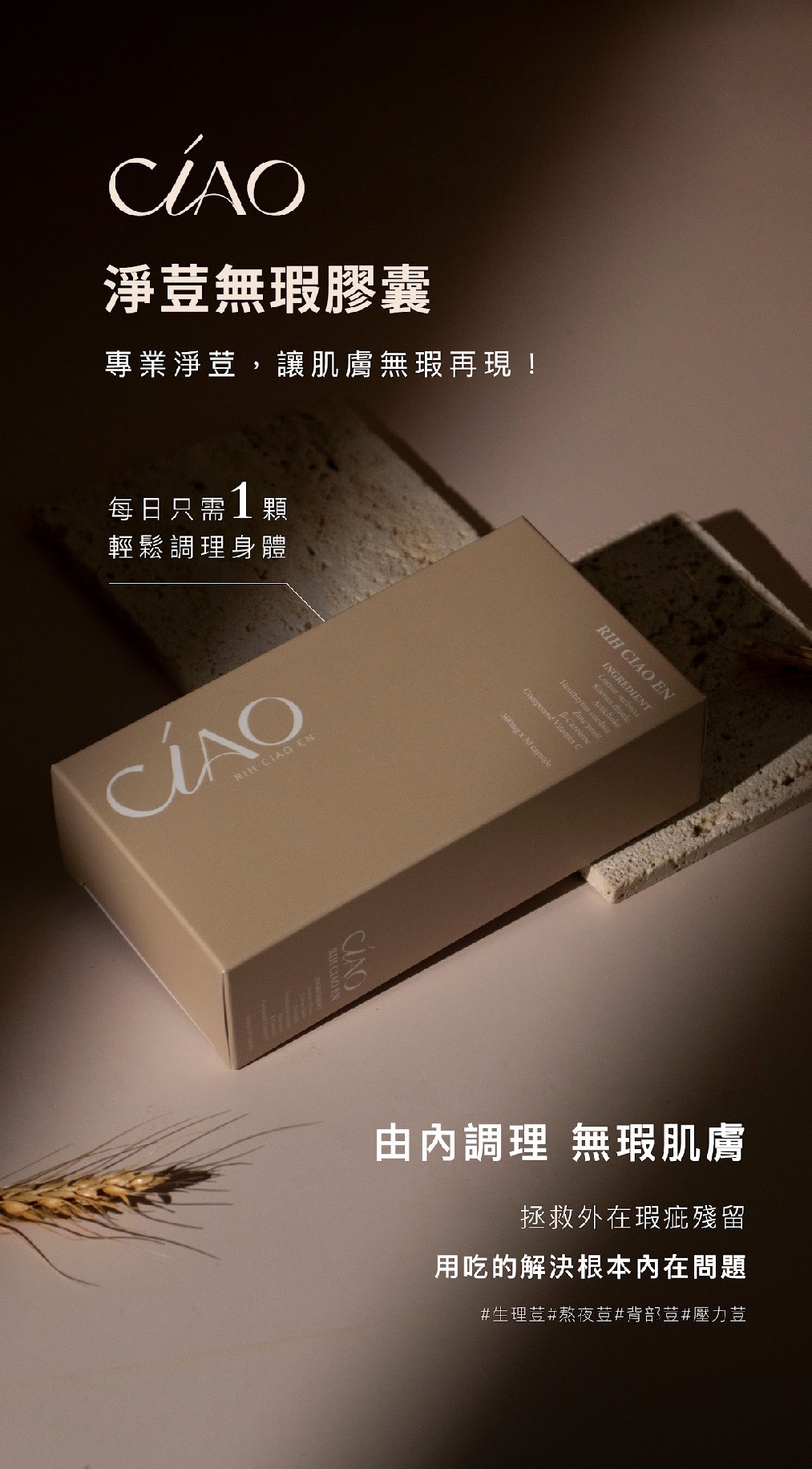 淨痘無瑕膠囊💊