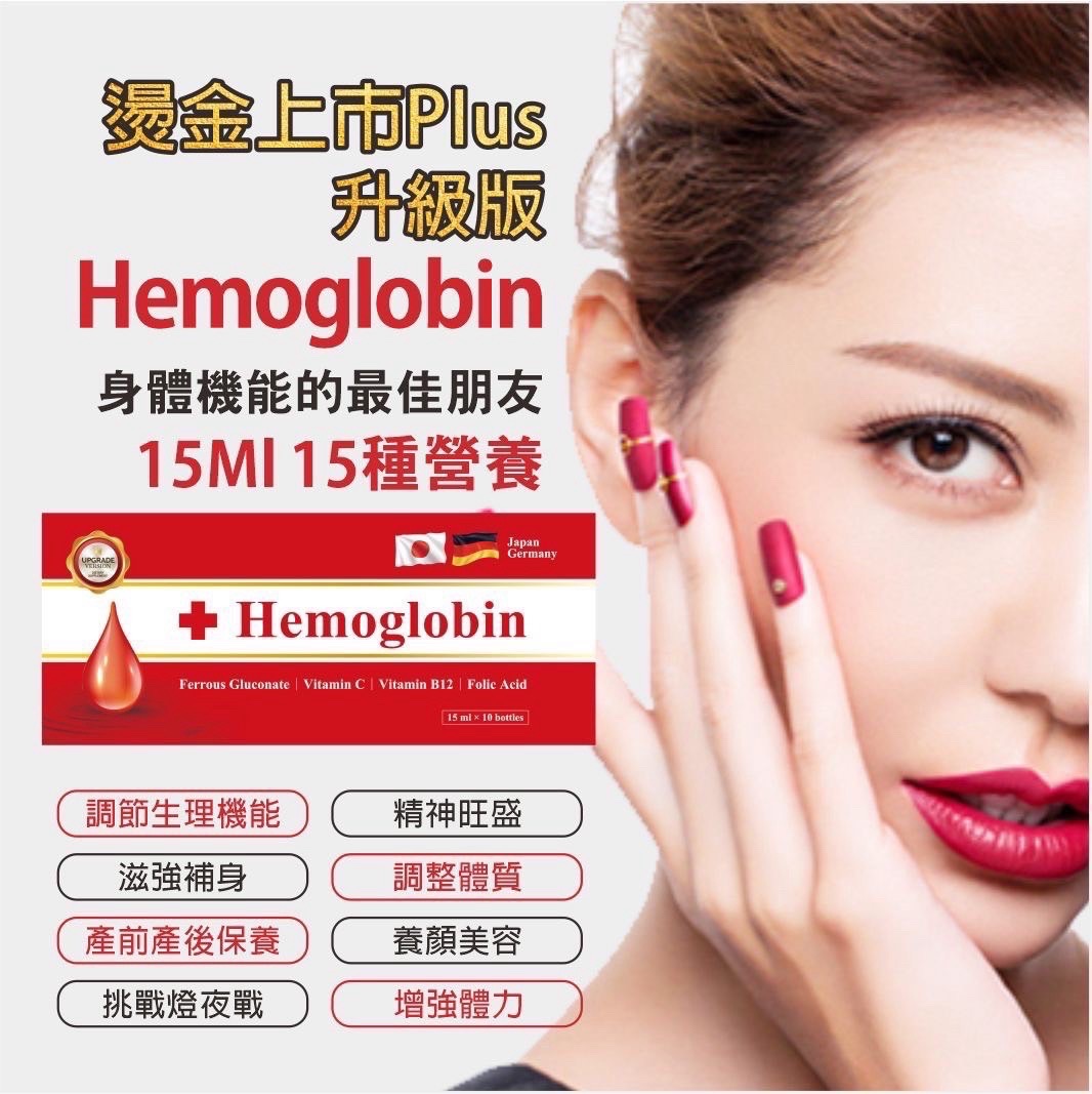 升級版Plus佑寶健加強版補精