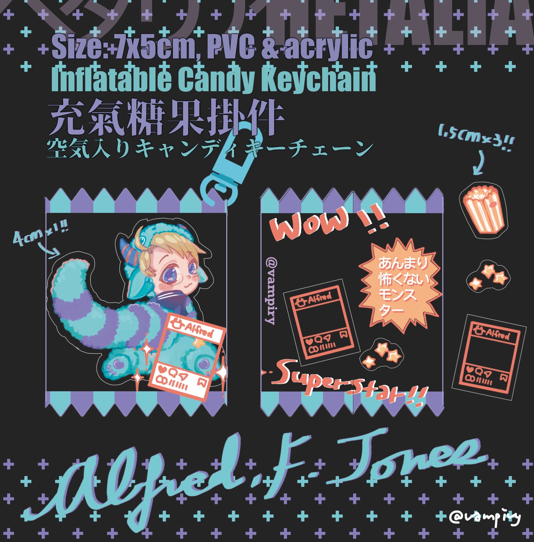 APH冷戰組充氣包裝鑰匙圈（小怪物版）