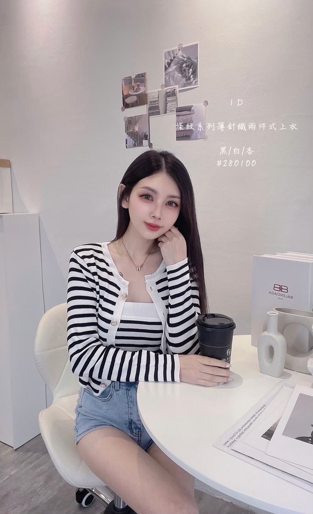 💕全色現貨/當日出貨💕條紋系列小香風精緻兩件式上衣 （背心+防曬薄外套）