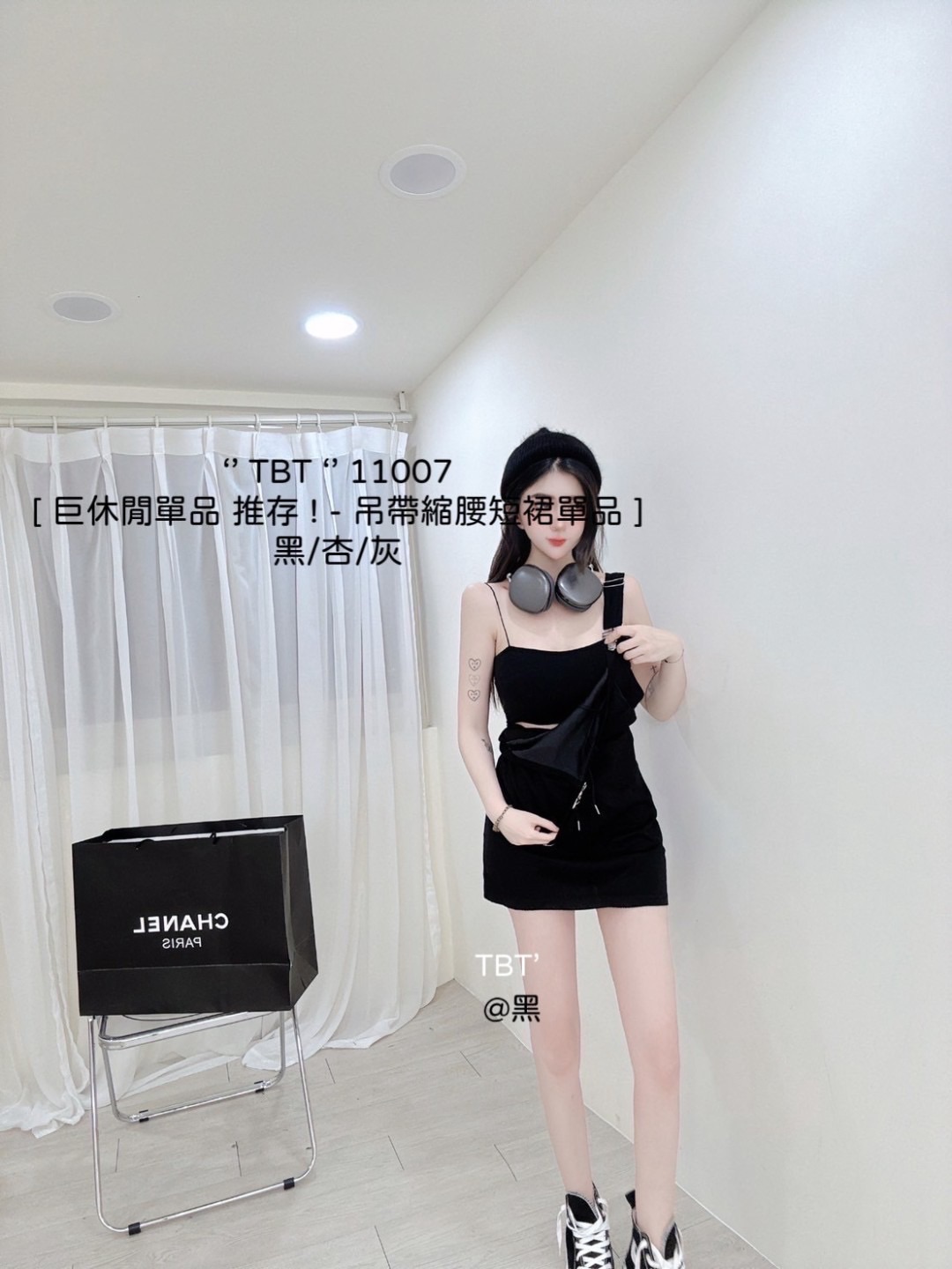 💕現貨/當日出貨💕11007  [ 巨休閒單品 推存 ! -    吊帶縮腰短裙單品 ]