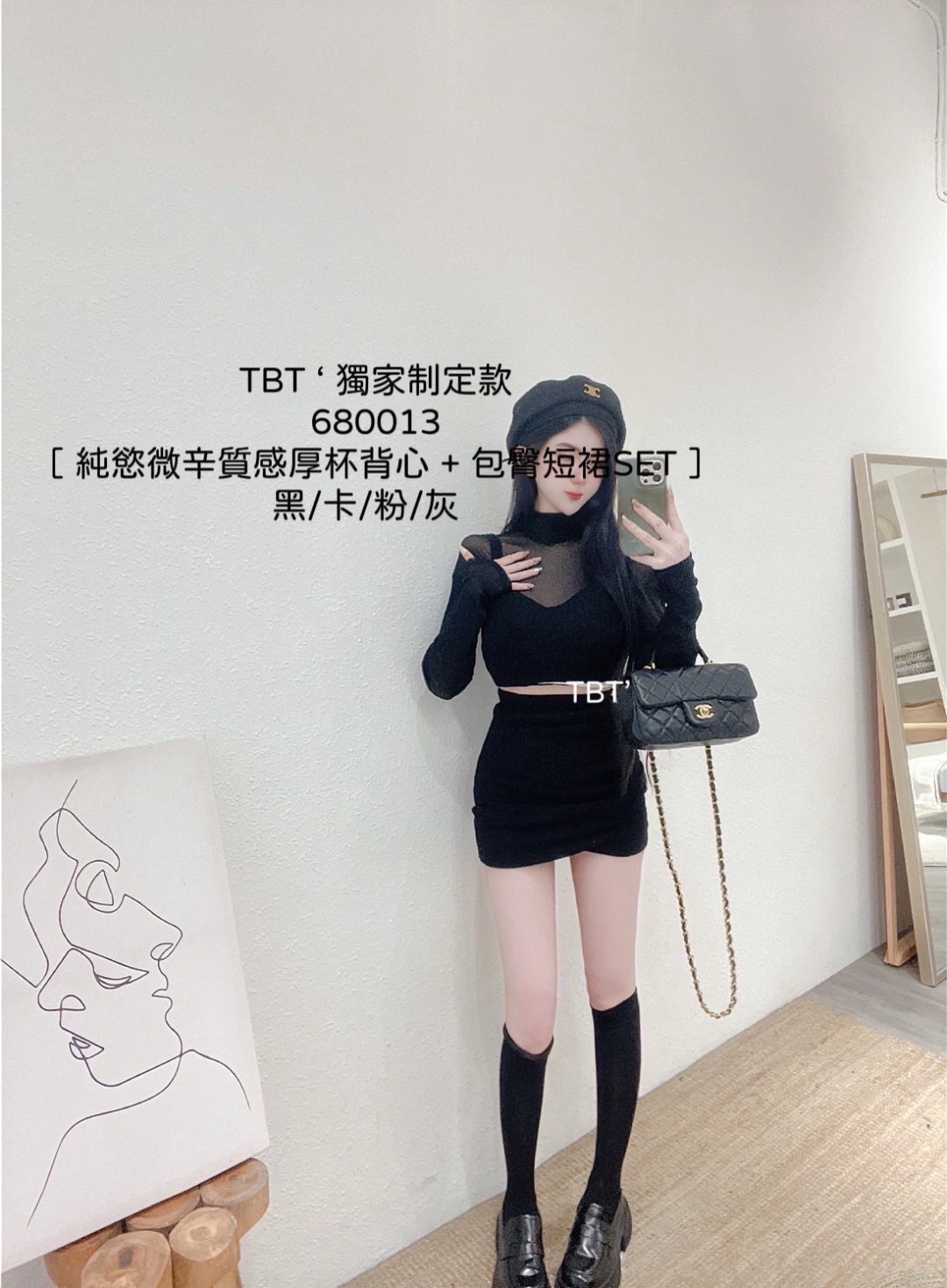 現貨顯瘦黑 、卡 🖤  獨家制定款  680013  ［ 🖤 純慾微辛質感  厚杯背心 + 包臀短裙SET ］