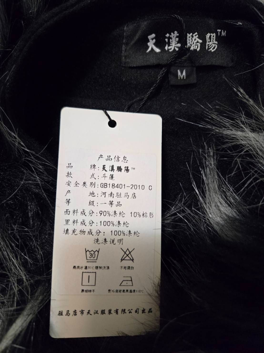 天汉骄阳-黑色毛領夾棉斗篷