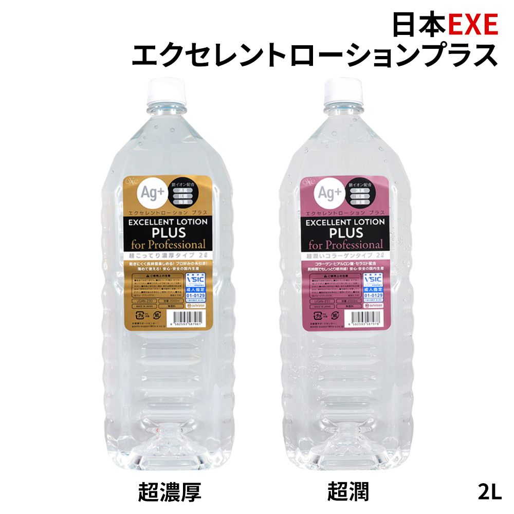 日本NPG巨量水溶性潤滑液2000ml （超取最多限購2瓶）