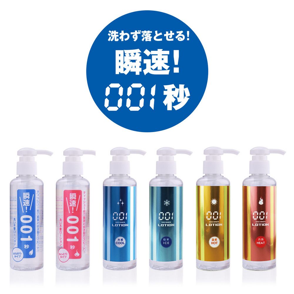 日本Wild One瞬速！免洗！001秒潤滑液180ml