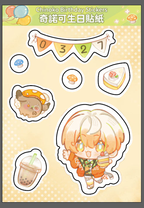 【橘手之老】2025 奇諾可生日周邊