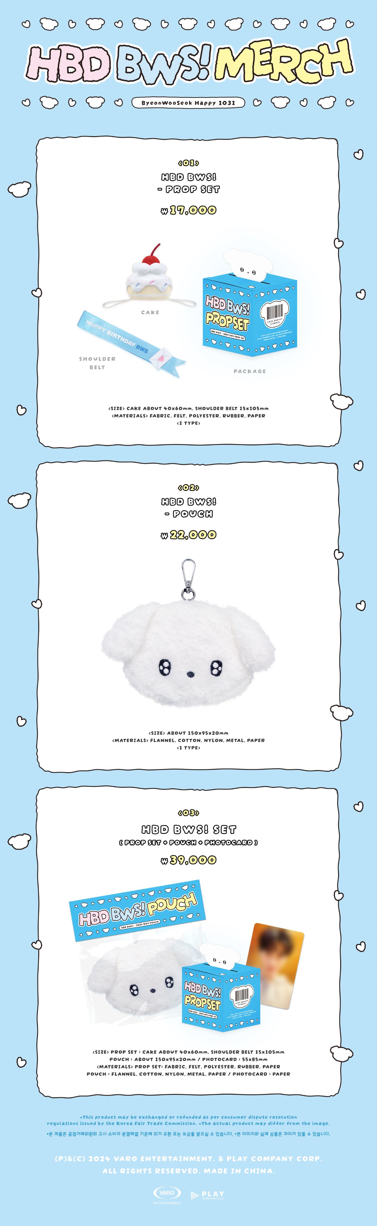 邊佑錫 HBD BWS! 生日週邊