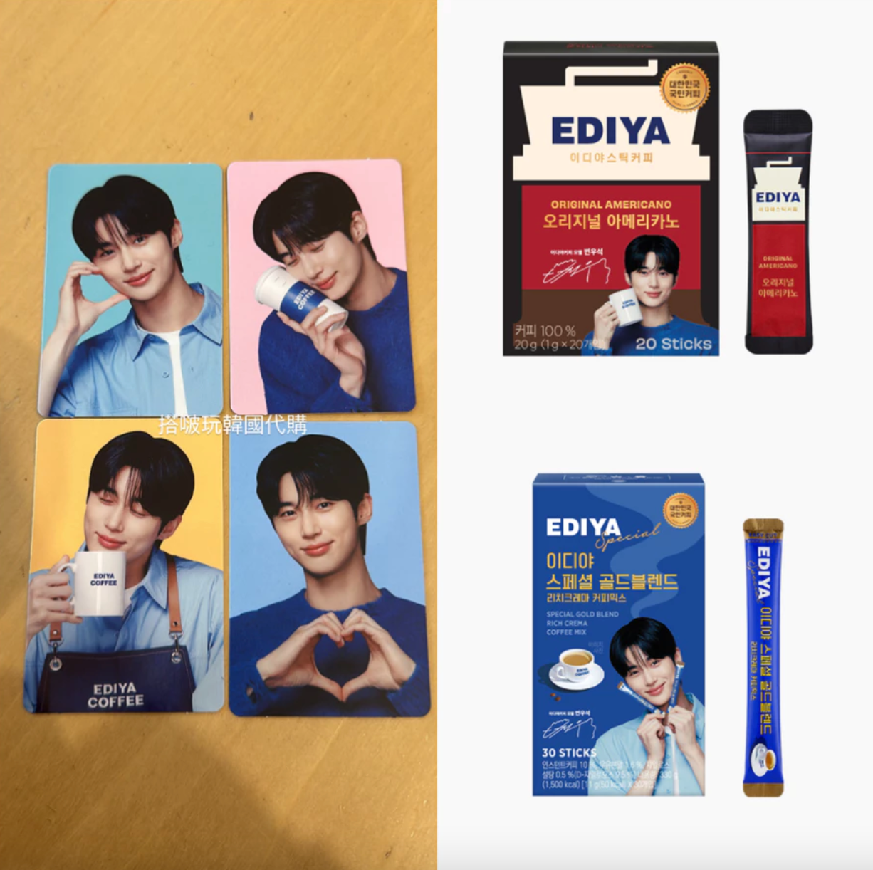 邊佑錫 Ediya代言 咖啡 杯套 特別開團