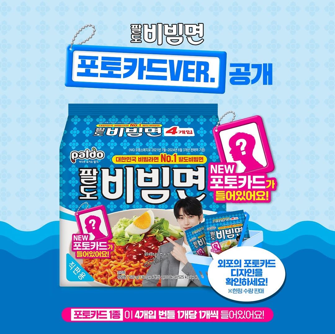 邊佑錫 Paldo 八道 韓式冷拌麵 第二代小卡 藍色毛衣