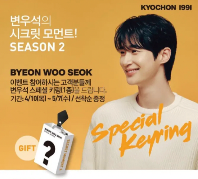 橋村炸雞 鑰匙圈開團 鑰匙圈+環保袋