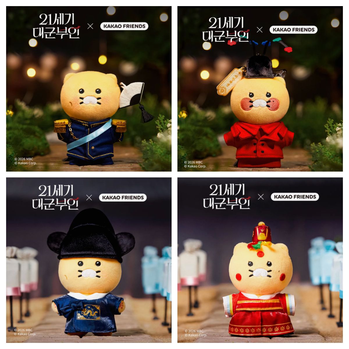 21世紀大君夫人 × Kakao Friends 聯名春植吊飾