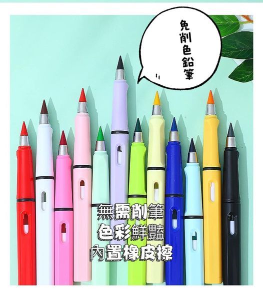 🛒12色免削彩色鉛筆