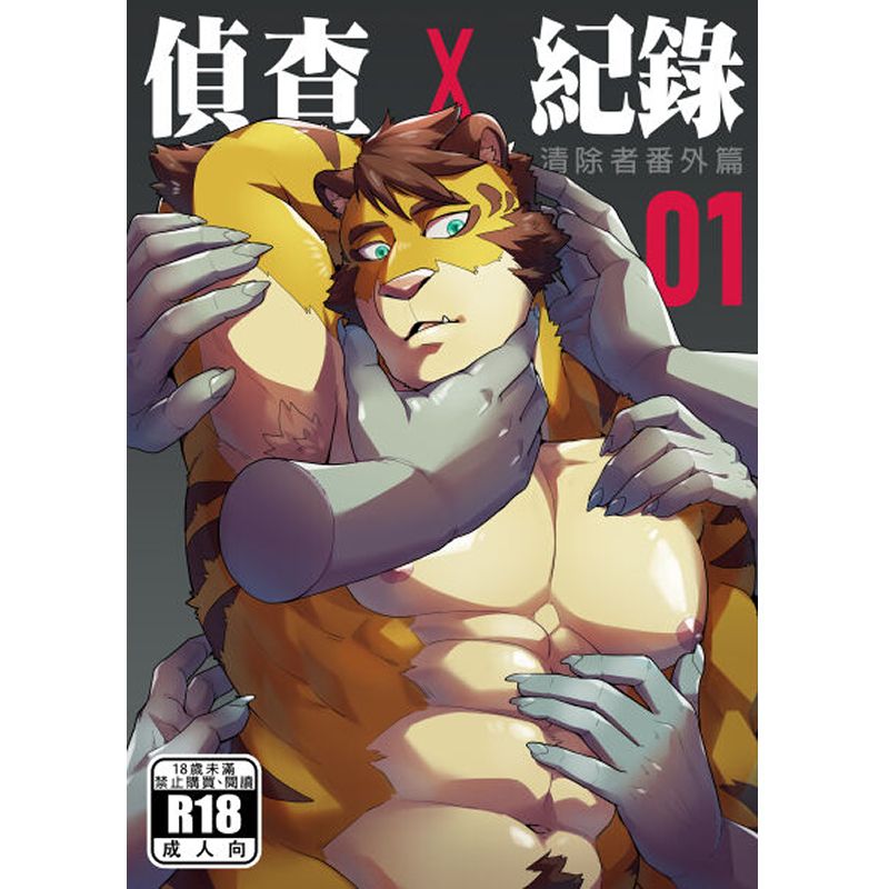 【原創】異常紀錄1