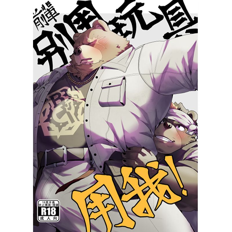 【二創】前輩!別用玩具!用我!