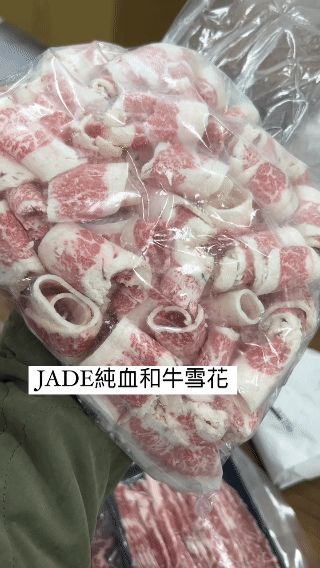 JADE澳洲純血和牛雪花火鍋片 每袋半斤重