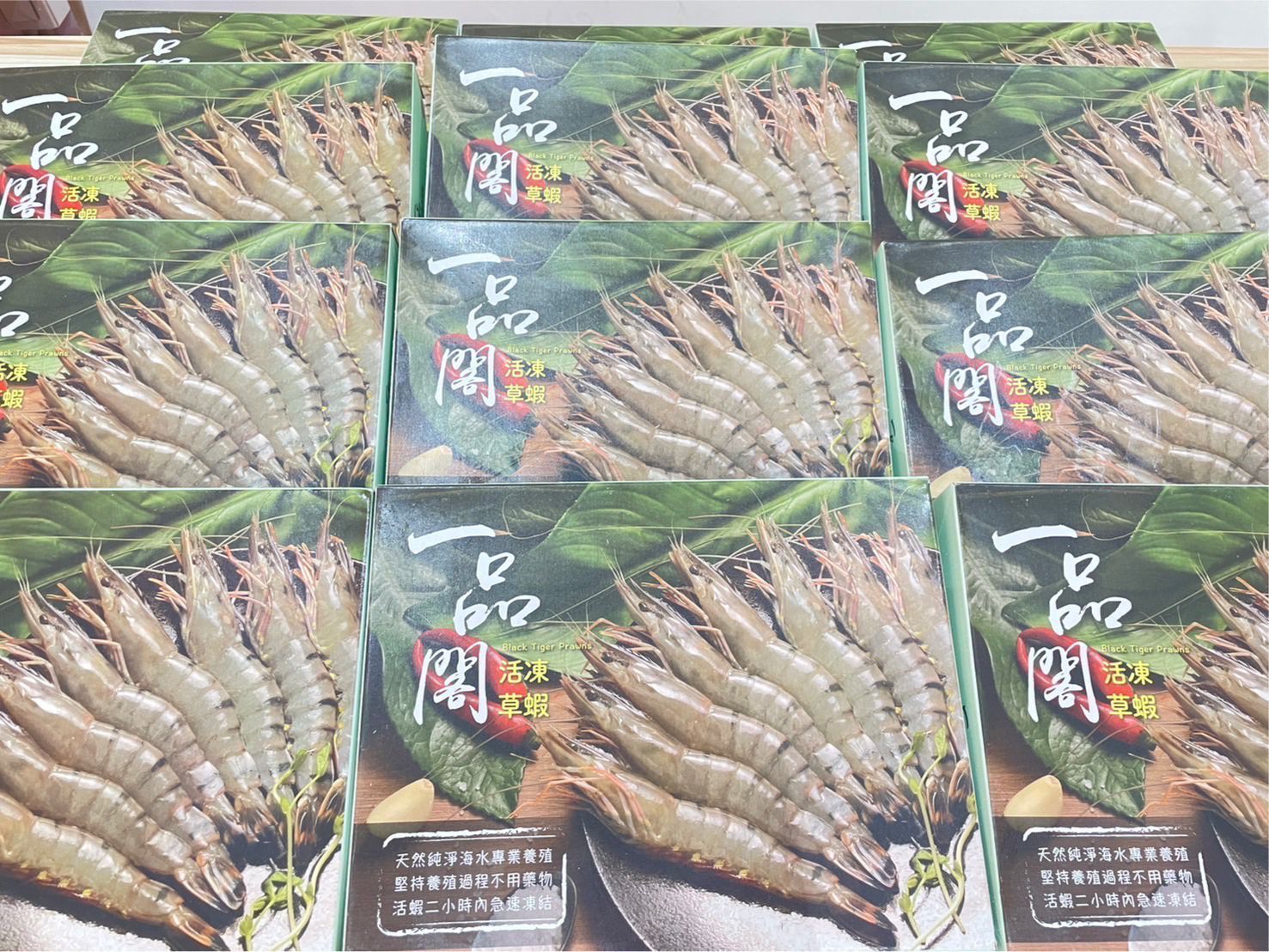 一品閣 10P活凍草蝦