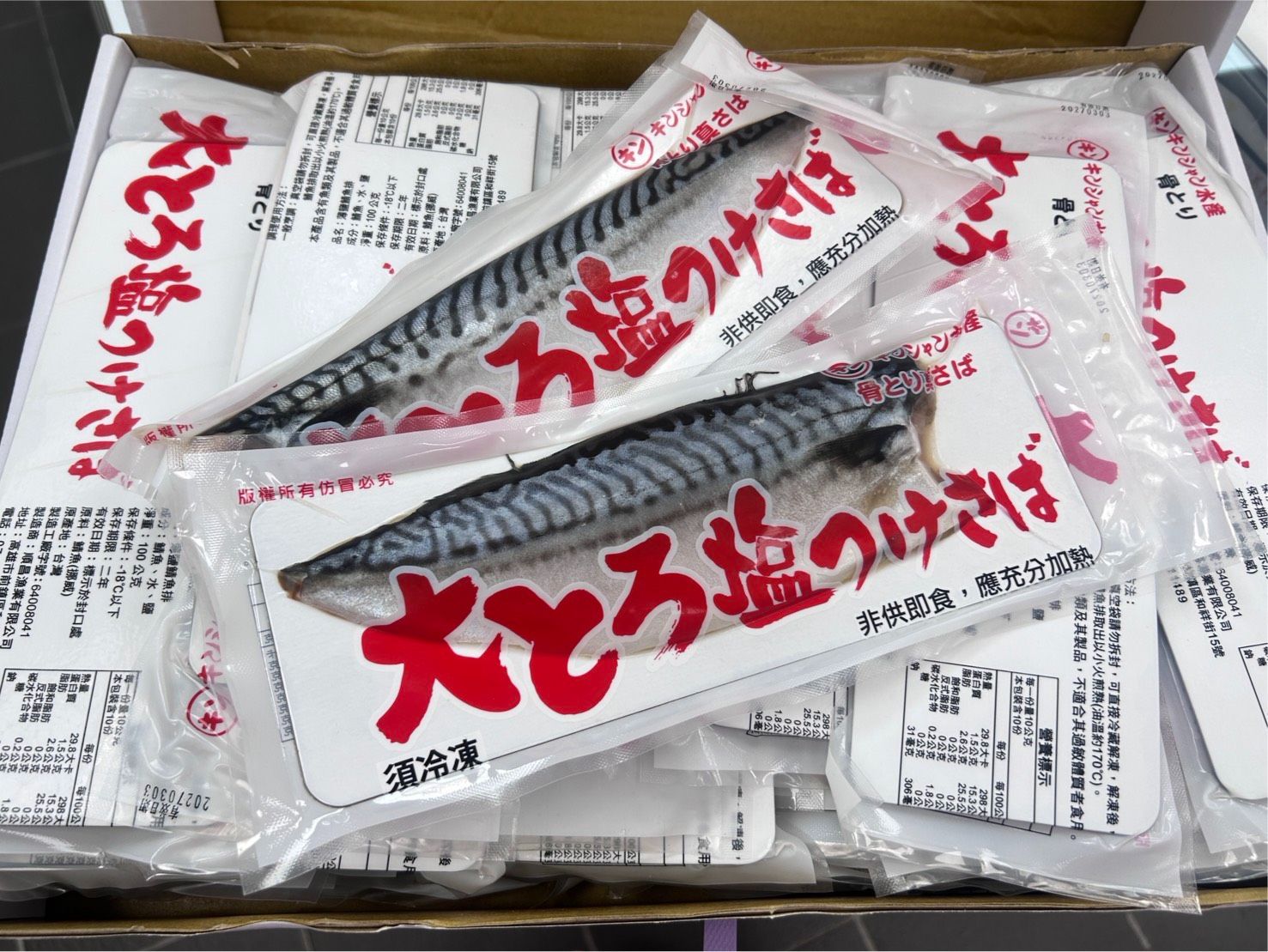 薄鹽挪威鯖魚~~箱購