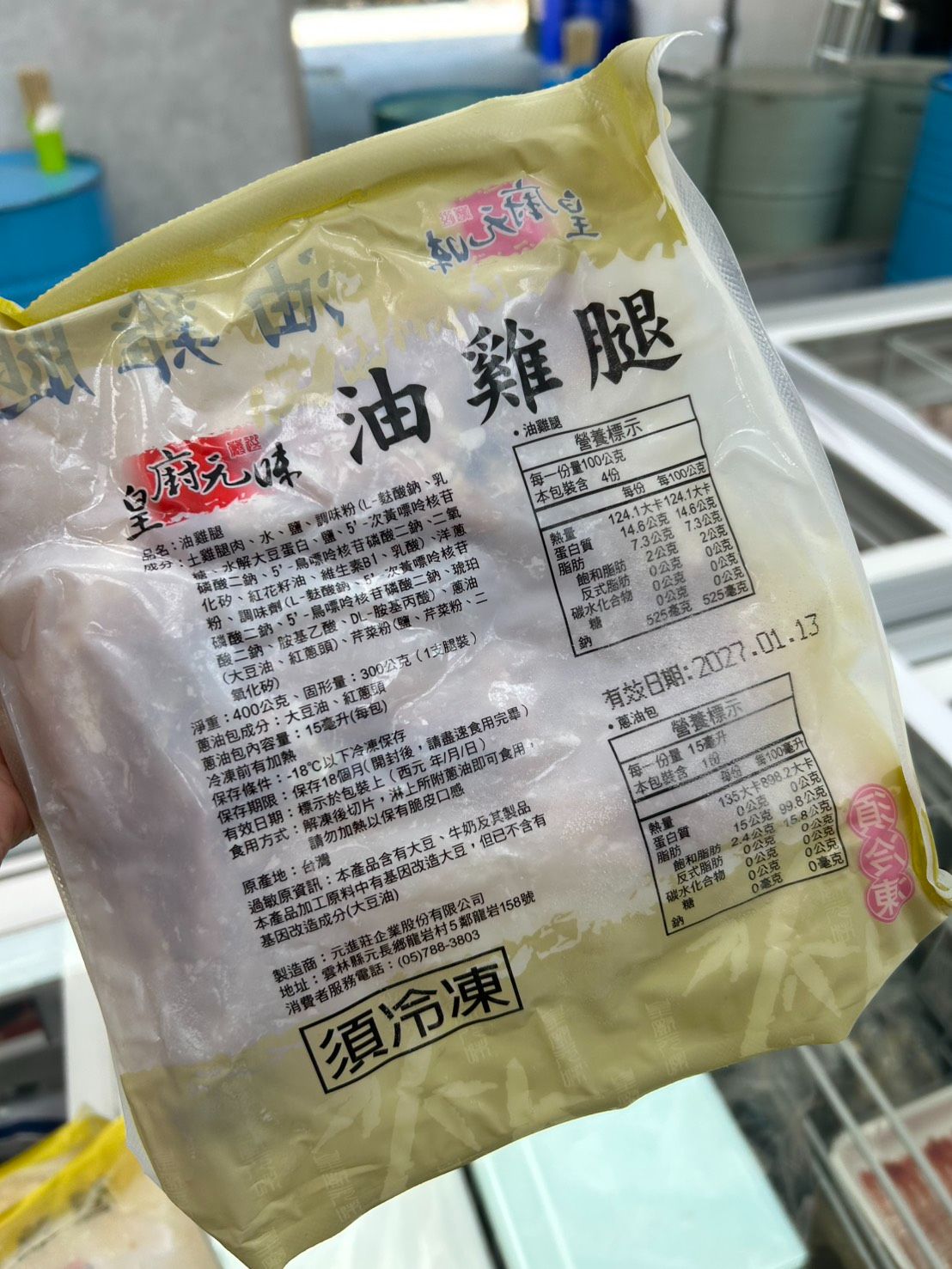 油雞腿 【1入/包】 每包400公克 退冰即食