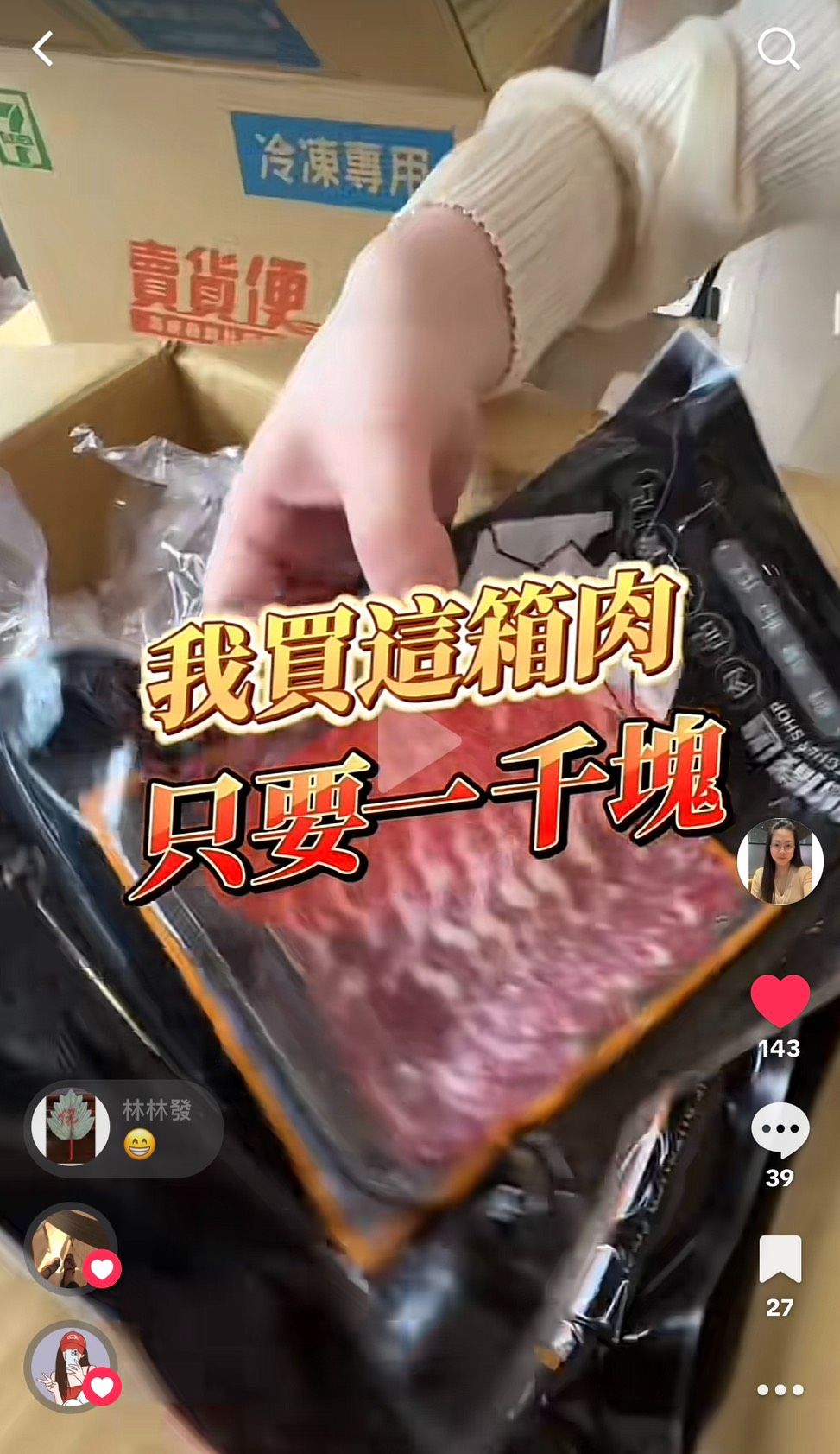 1000元和牛自由 超值套組