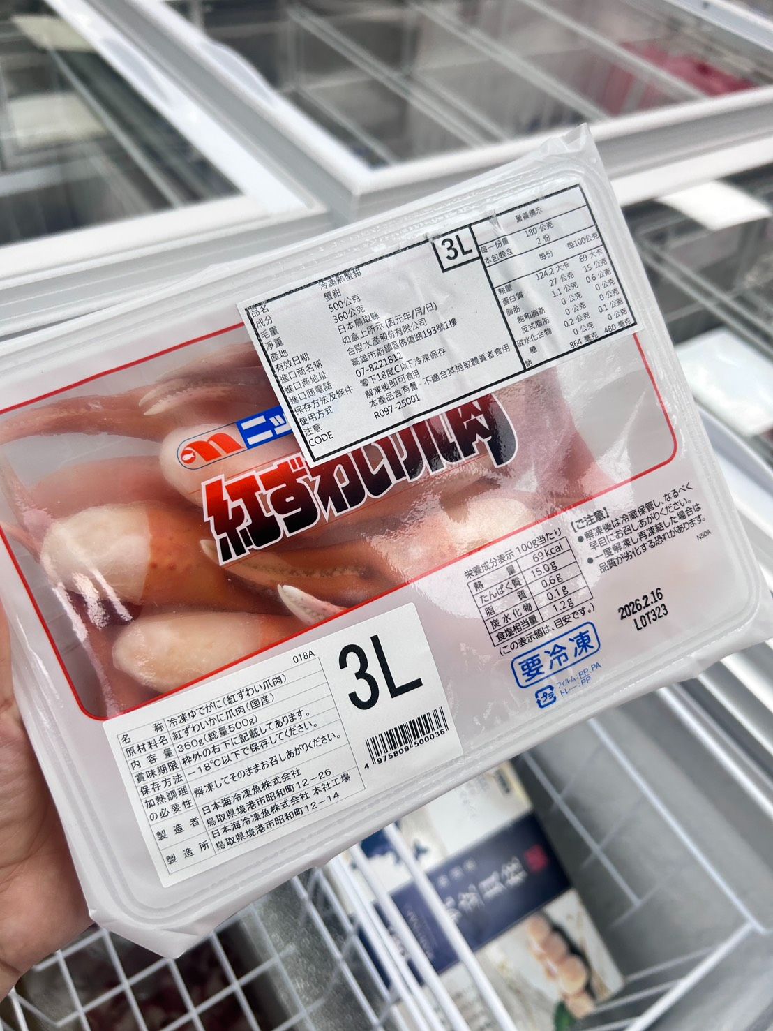 日本松葉蟹鉗3L規格