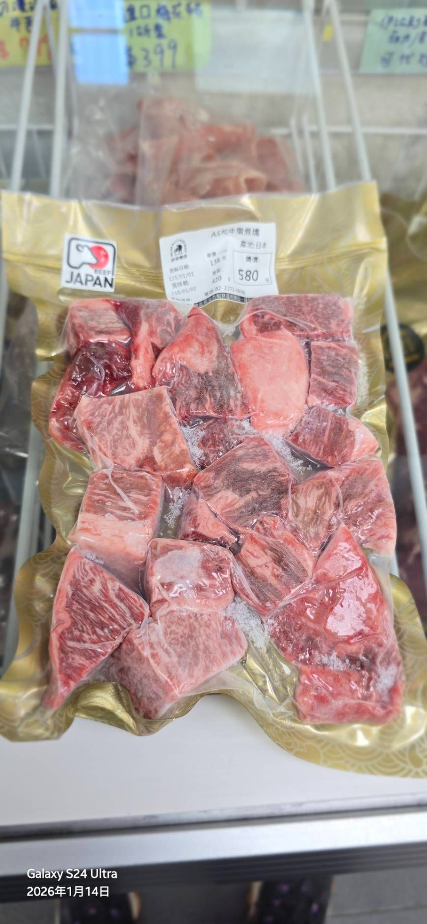 A5黑毛和牛燉煮塊400克+-10%