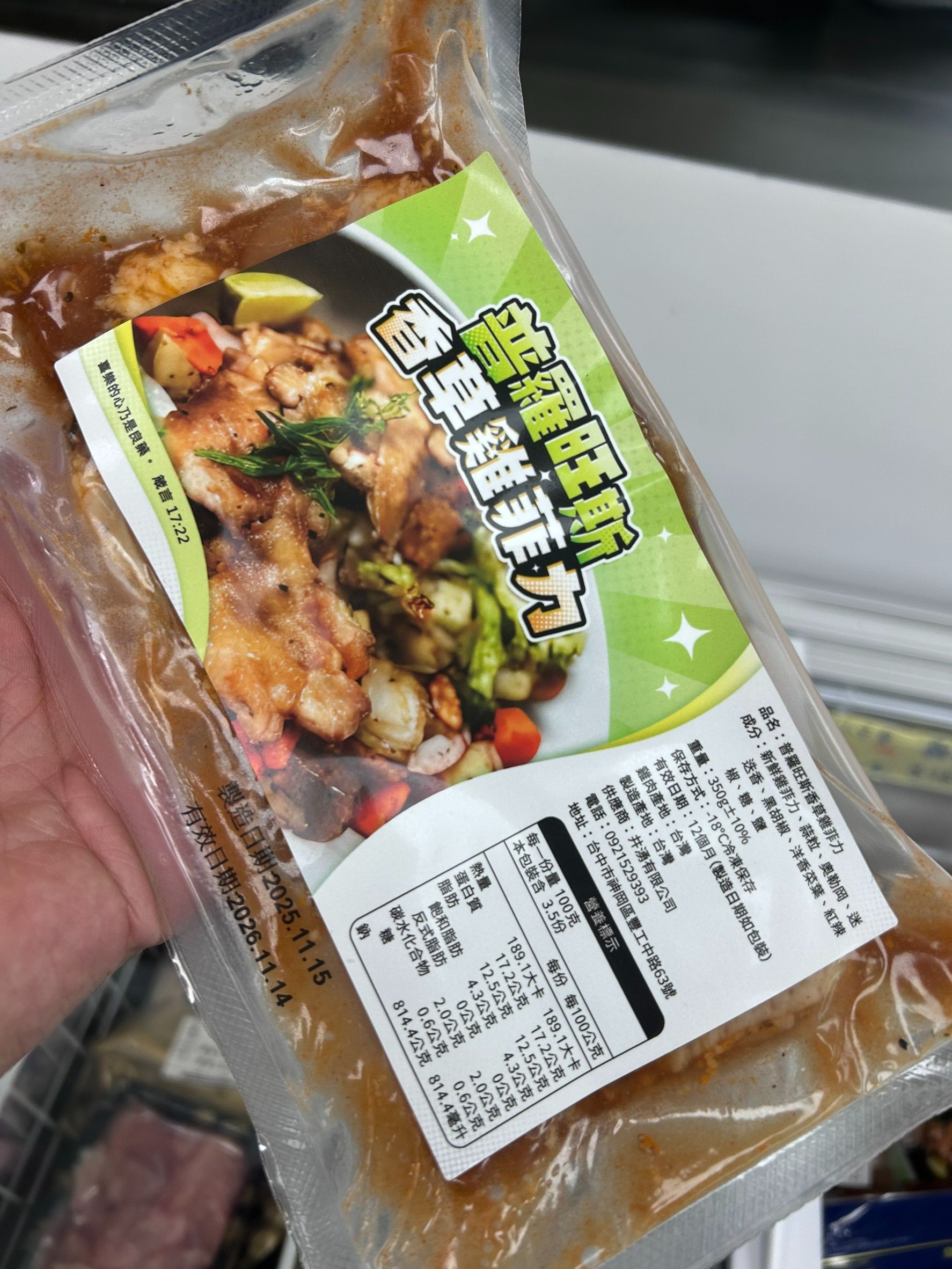 普羅旺斯香草雞菲力350克+-10%