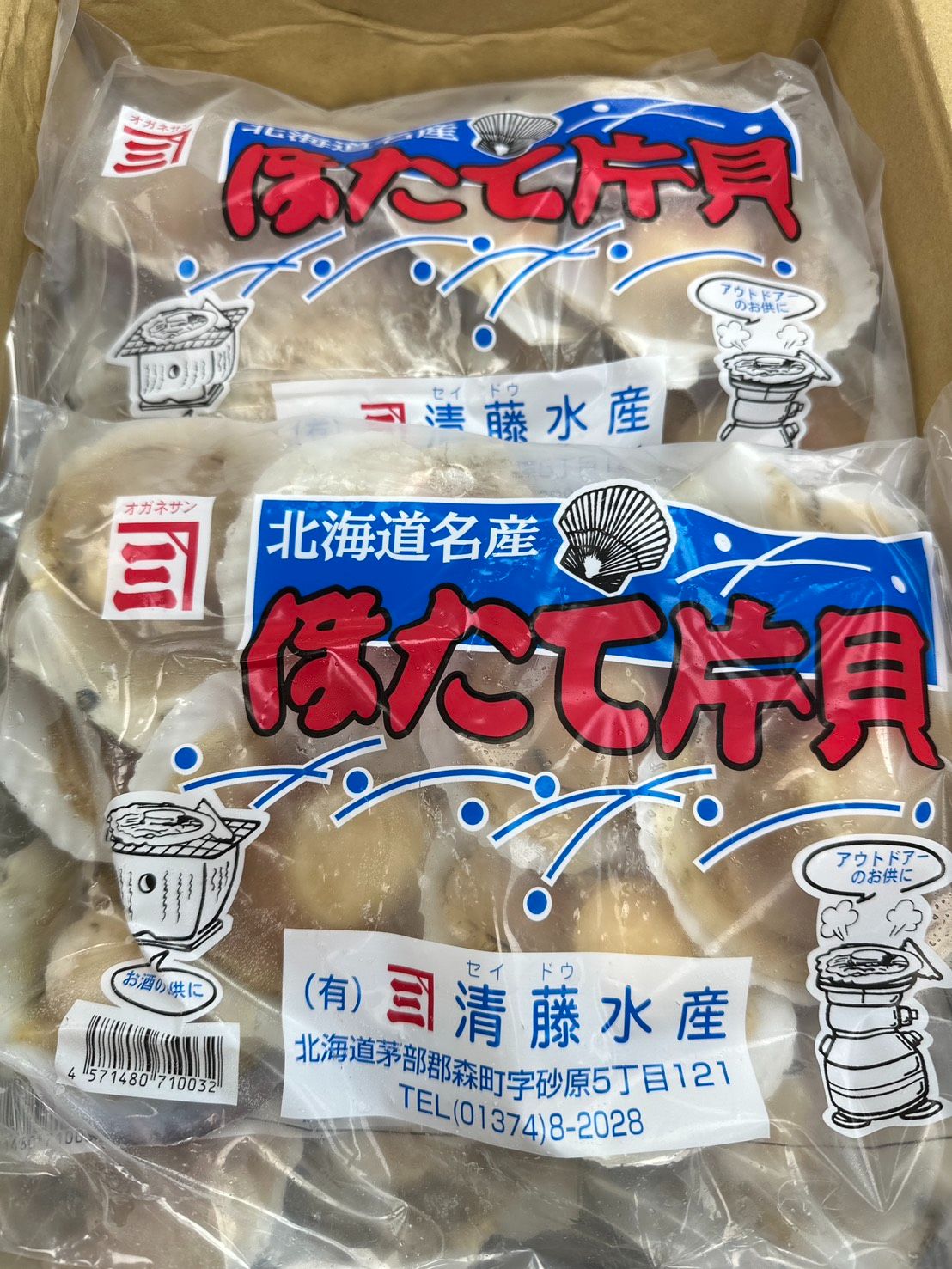 北海道巨大扇貝 10顆入