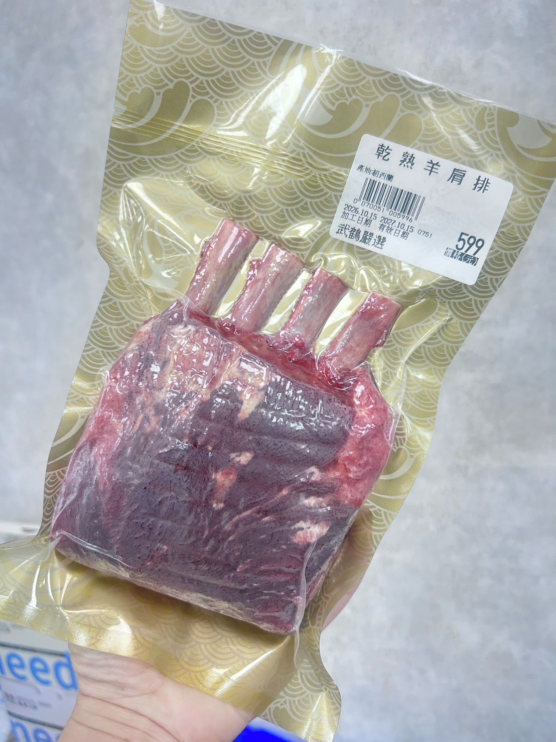 乾熟羊肩排 380-450g