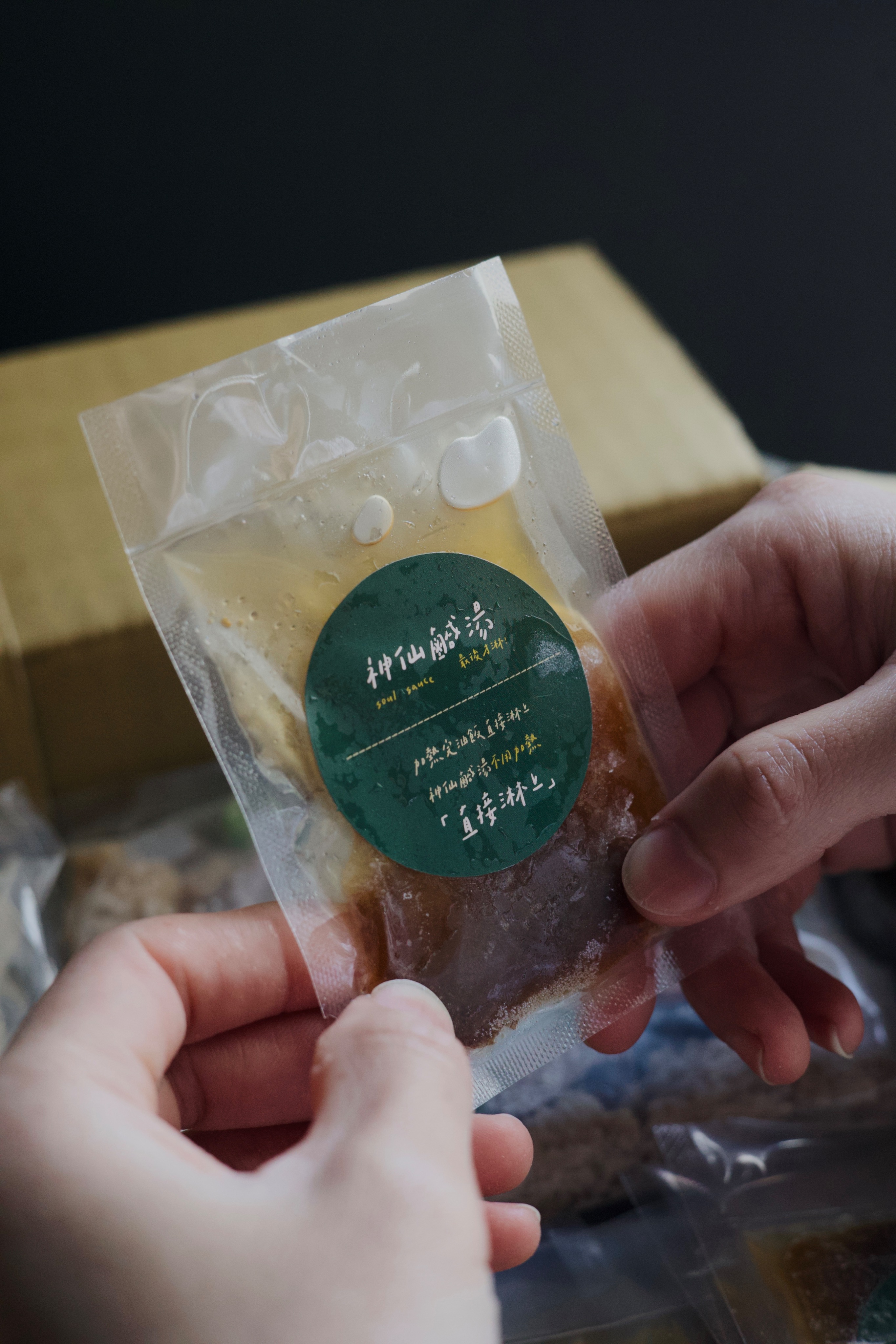 （加購神仙鹹湯包）#重口味專區 #需購買油飯才可加購