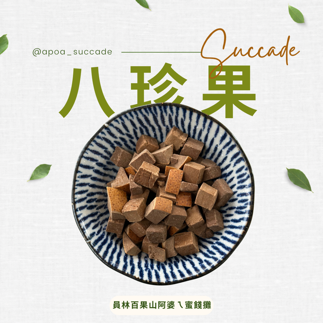 八仙果（切）