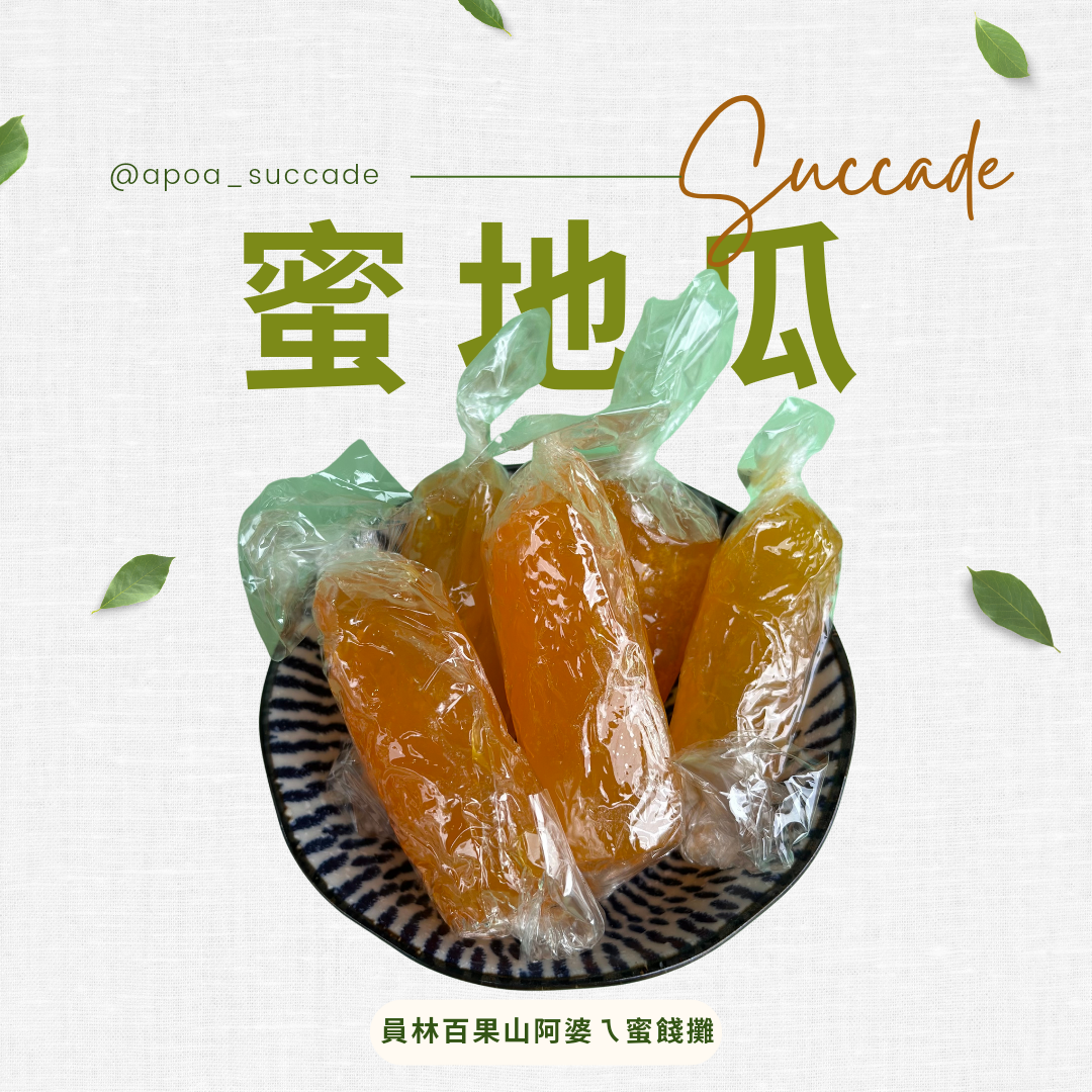 蜜地瓜