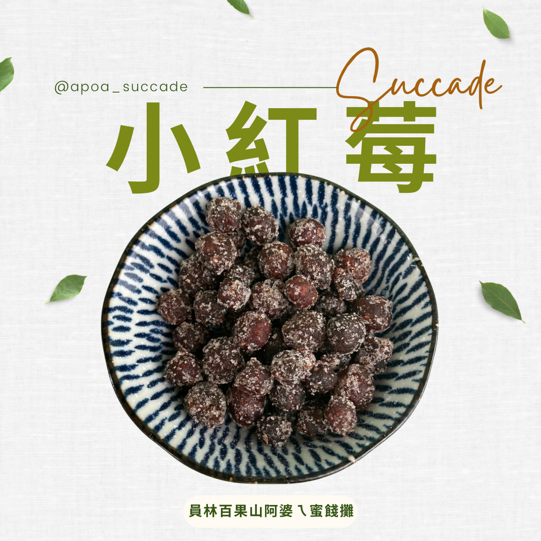 小紅莓