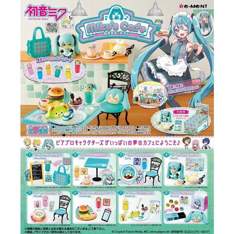 初音咖啡廳