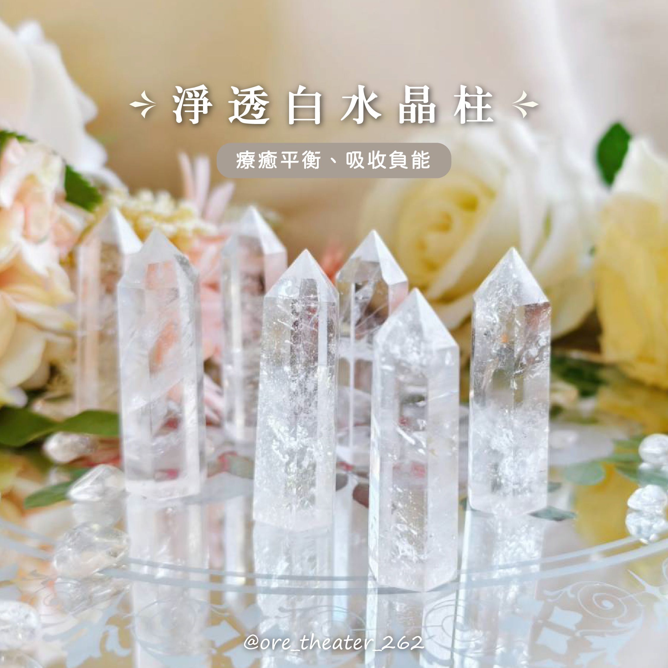 【龍龜繪館】 淨透天然白水晶柱