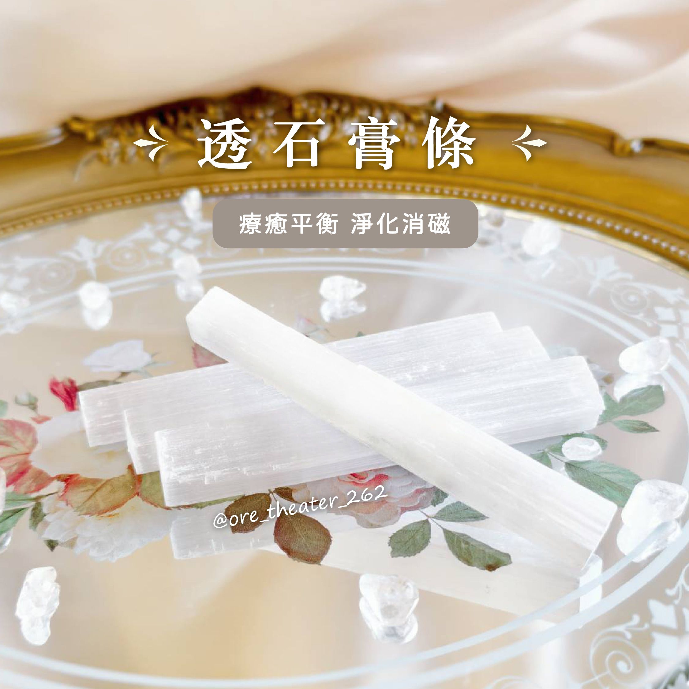 【龍龜繪館】天然透石膏條