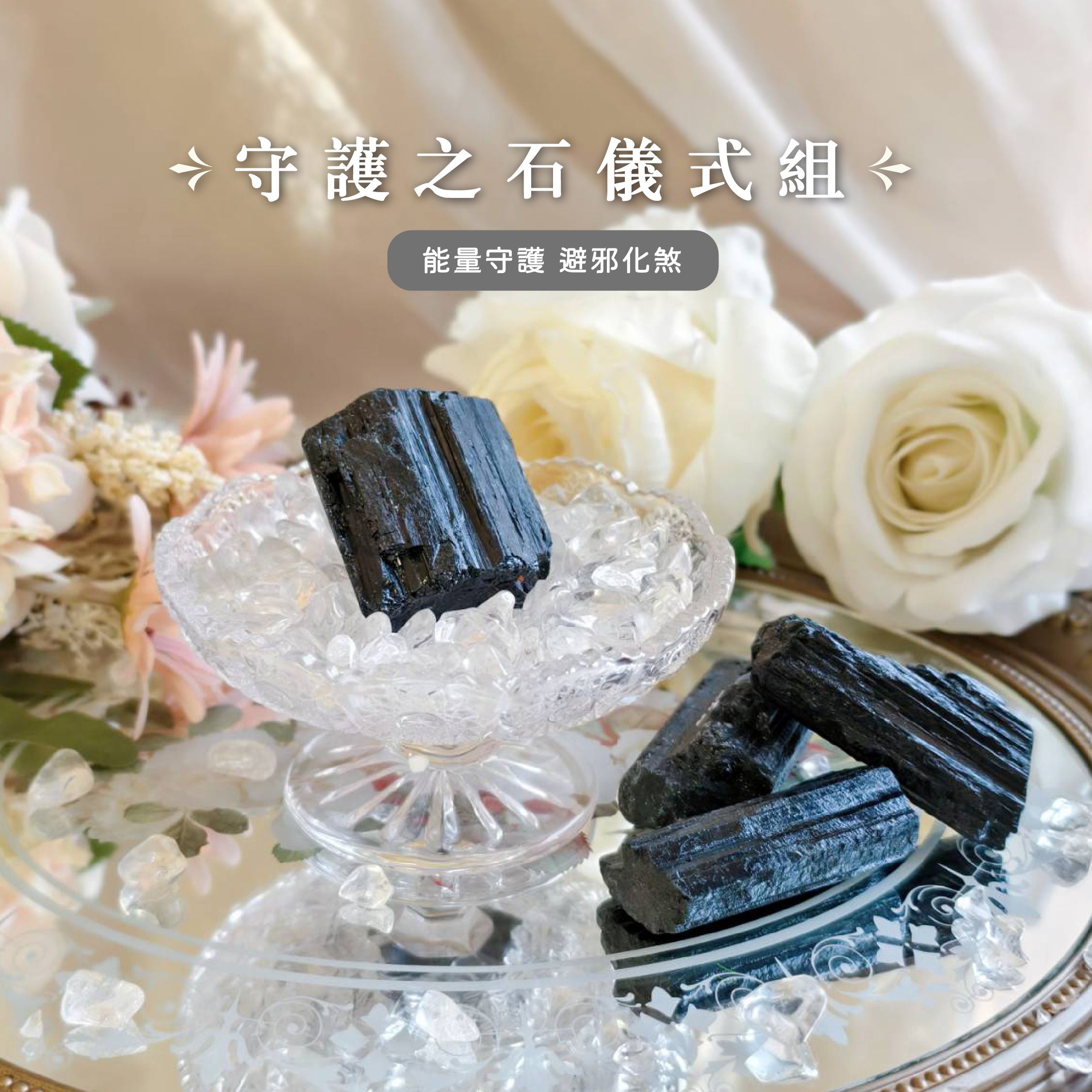 【龍龜繪館】天然黑碧璽